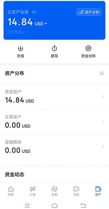 USDT 模拟理财界面